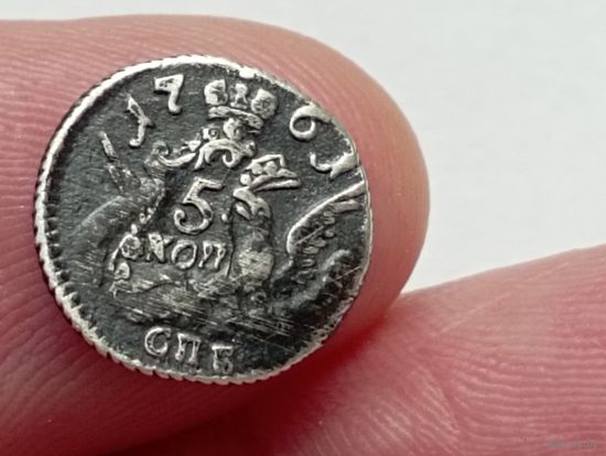 5 копеек 1761 год.СПБ.С рубля