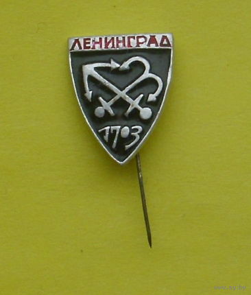 Ленинград. 1703. Ю-92.