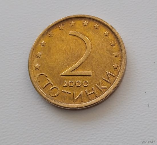 Болгария 2 стотинки 2000