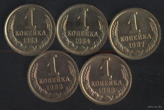 СССР 1 копейка 1983,1984,1985,1986,1987,1989,1990 г. Штемпельные!!! Цена за 1 шт.