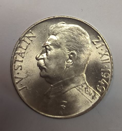 С рубля без мц! 50 крон 1949 Сталин Чехословакия серебро