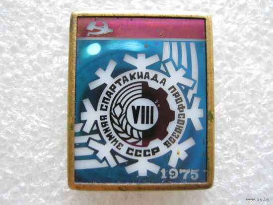 8 зимняя спартакиада профсоюзов СССР 1975 г.