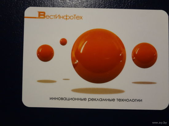 Календарик 04.2007-03.2008 г.  ВестИнфоТех.