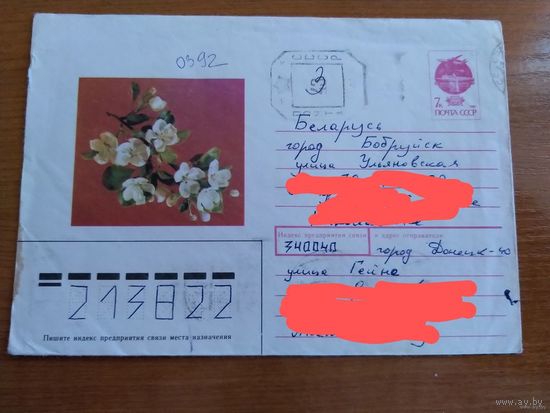 Украина провизорий Донецка ДНР флора редкость