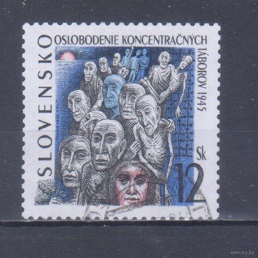 [2336] Словакия 1995. Освобождение узников лагерей в 1945 году. Одиночный выпуск. Гашеная марка.