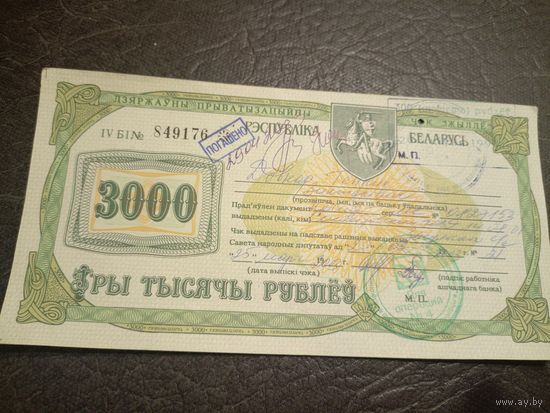ЧЭК-ЖЫЛЛЕ-3000-РУБЛЕУ.1992Г\1