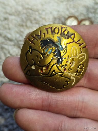 Ну погоди,латунь