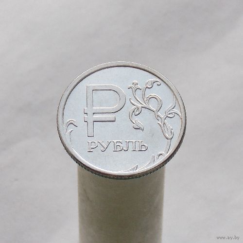 1 рубль 2014 СИМВОЛ