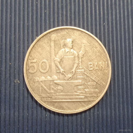 Румыния 50 бани 1955 год нечастая монета