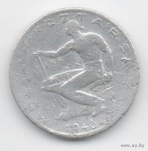 ВЕНГЕРСКАЯ  РЕСПУБЛИКА 50 ФИЛЛЕРОВ 1948 г. РЕДКАЯ.