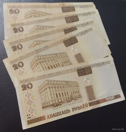 20 рублей 5 штук