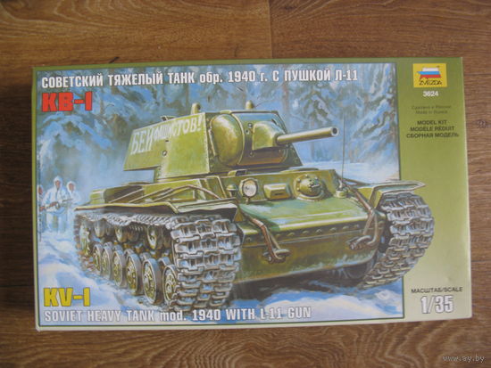 Сборная модель 1-35-14