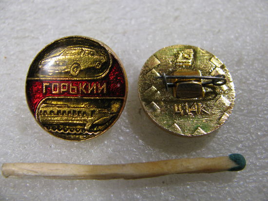 Значок. Горький. цена за 1 шт.