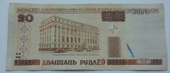 Республика Беларусь 20 рублей образец 2000