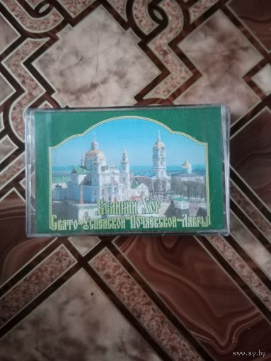Аудио кассета Великий хор