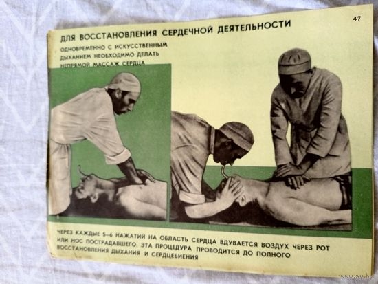 Плакат СССР по Гражданской обороне\8д
