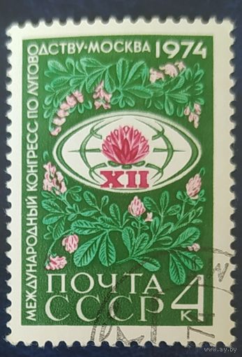 СССР 1974 конгресс по луговодству,  клей.