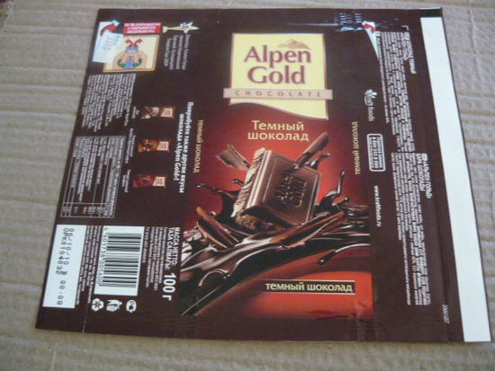 Обертка от шоколада Alpen Gold