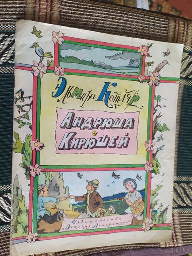 Андрюша с Кирюшей\03
