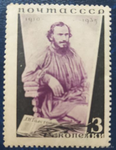 СССР 1935 Л.Н. Толстой лин. 13 3\4,  клей