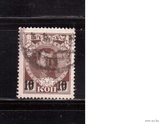 Россия-1916 (Заг.136)  гаш. ,  24-й выпуск, Николай II