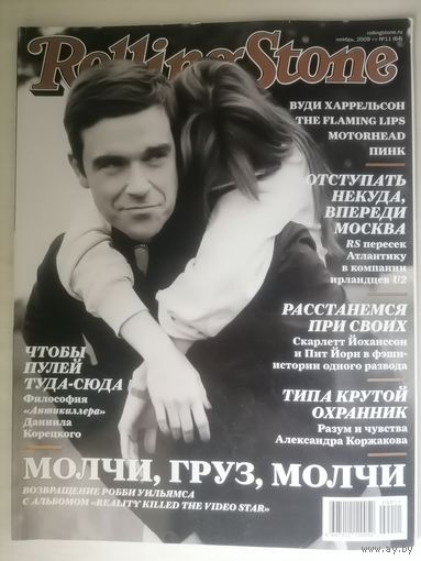 Журнал Rolling Stone (92)