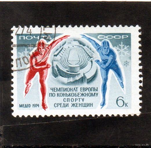 СССР. Спорт. Чемпионат Европы по конькам. Медео. 1974.