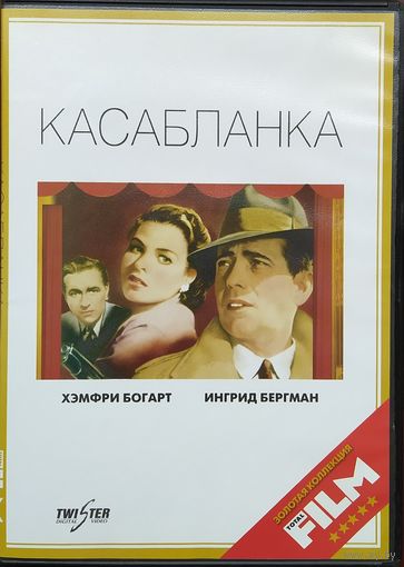 Касабланка