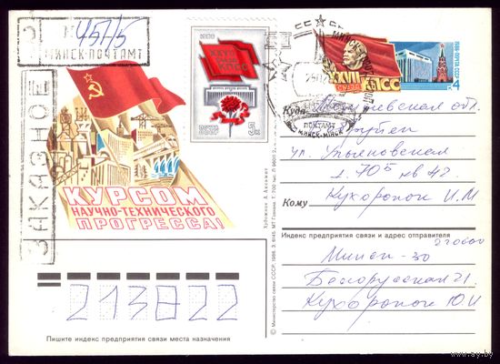 Курсом прогресса