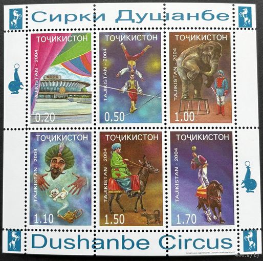 Таджикистан 2004. Фауна. Цирк. Слон Лошади. Малый лист