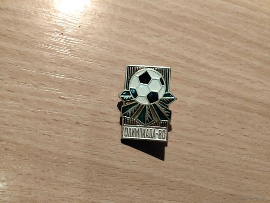 Футбол Олимпиада