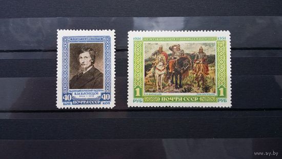 СССР, 1951г, # 1649-50, В.ВАСНЕЦОВ, MNH** Живопись