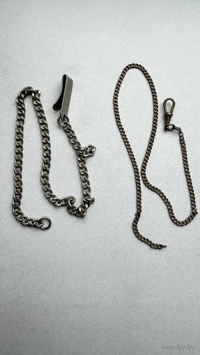Цепочки к карманным часам