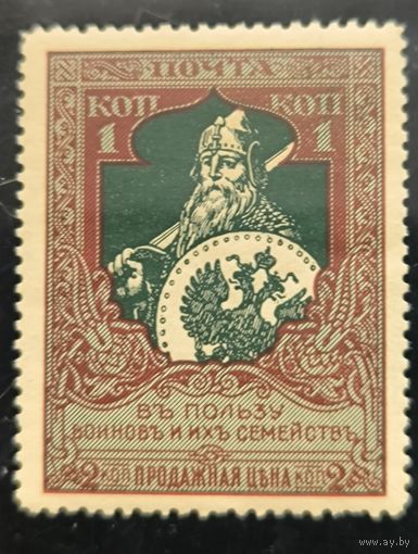 Российская Империя. Двадцать первый выпуск. 1к. (2 к.).