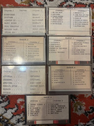 Кассеты для компьютера Байт и ZX Спектрум