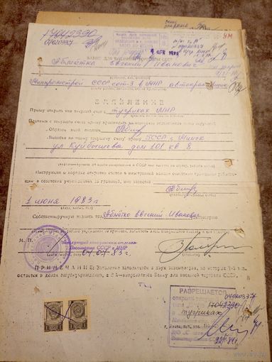 Документ БССР\9