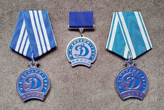 Знаки медали Ф. К. Динамо Минск.