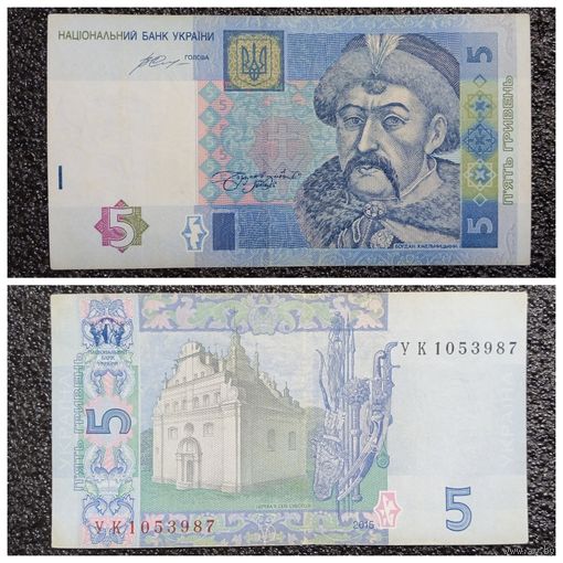 5 гривен Украина 2015 г.
