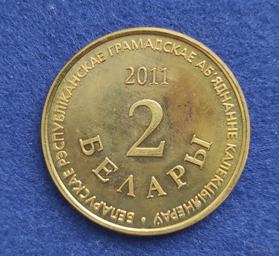 Памятный монетовидный жетон 2011 год 2 белары. 500 лет Магдебургского права города Новогрудок.