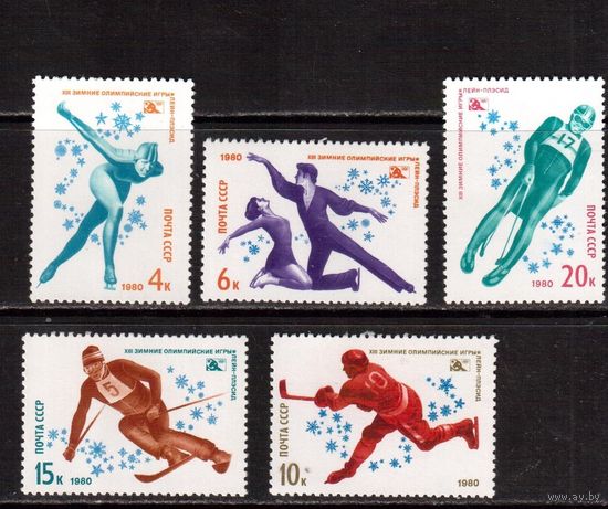 СССР-1980 (Заг.4965-4969) ** , Зимние ОИ-1980