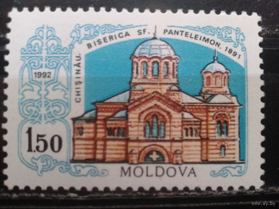 Молдова 1992 Церковь св. Пантелеймона**