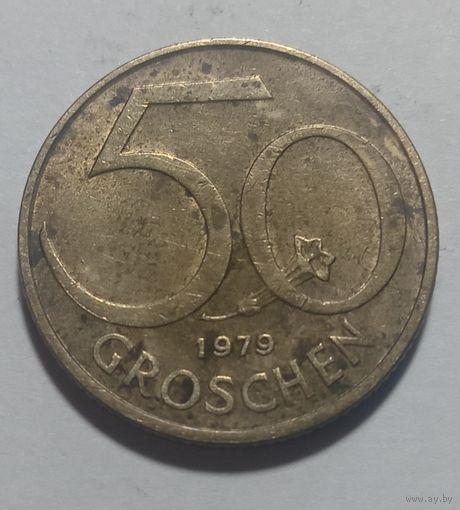 50 грошен 1979
