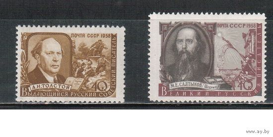 СССР-1958, (Заг.2027-2028) ** , Писатели (полная серия)
