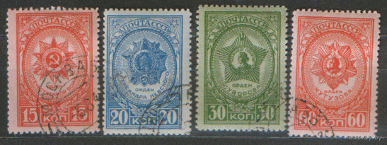 Заг. 806/09. 1944. Ордена СССР. ЗБ. Гаш.