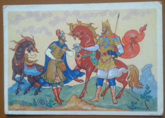 Куркин А. "Сказка о царе Салтане" 1966г. Чистая.