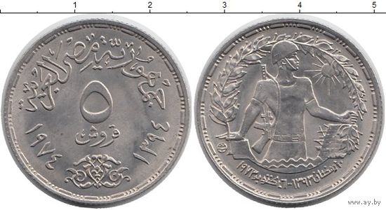 Египет 5 пиастров 1974 Годовщина октябрьской войны UNC