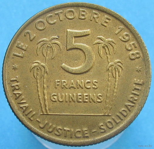 1к Гвинея 5 франков 1959 ТОРГ уместен  (2-275) распродажа коллеции