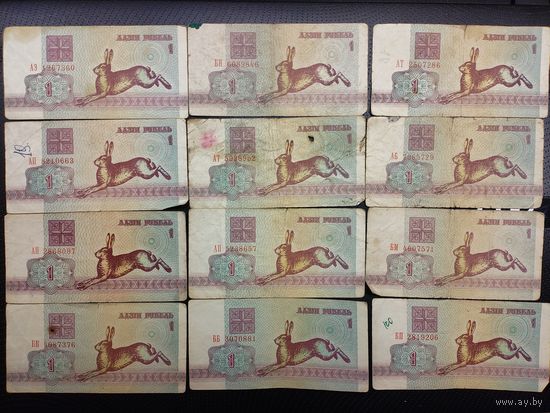 1 рубль 1992 г.