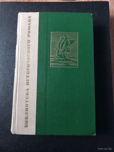 Висенте Рива Паласио. Пираты Мексиканского залива.