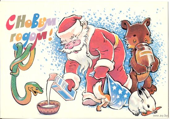 Чистая открытка СССР. Четвериков. 1988